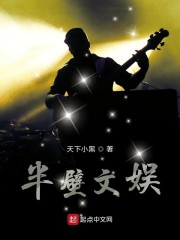 新水浒传