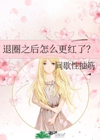 中国好声音2024免费观看完整版
