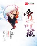 农夫山泉有点甜高清2在线观看