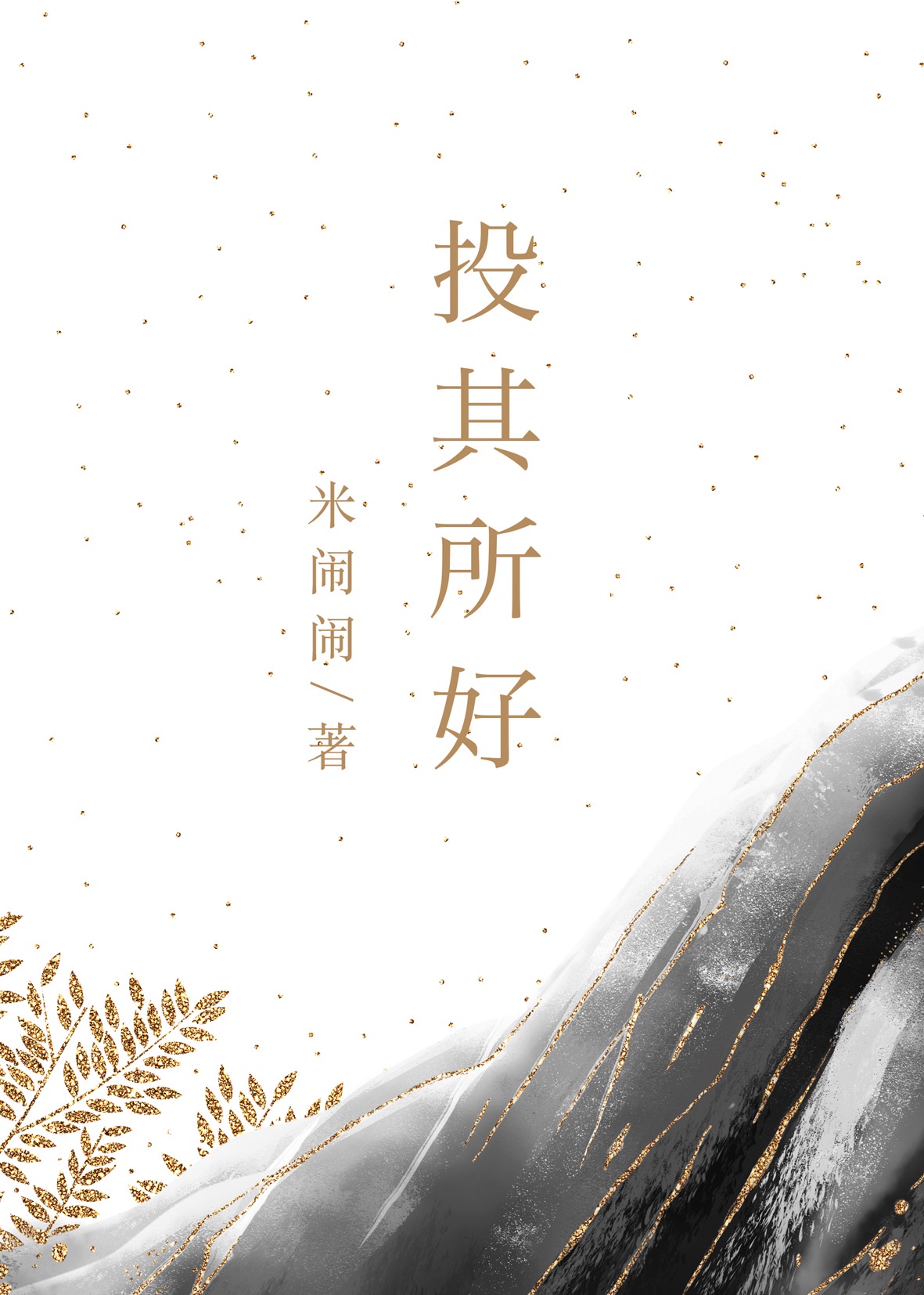 微米符号