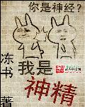太子传说