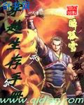 3dh游戏