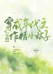 炮灰美人浇灌日常江念书友推荐