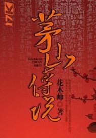 军统谍战小说