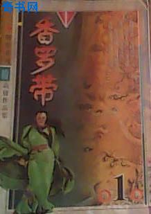 武松新传