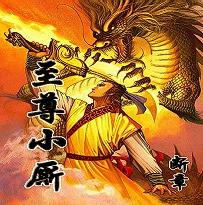 战恋雪全文免费25