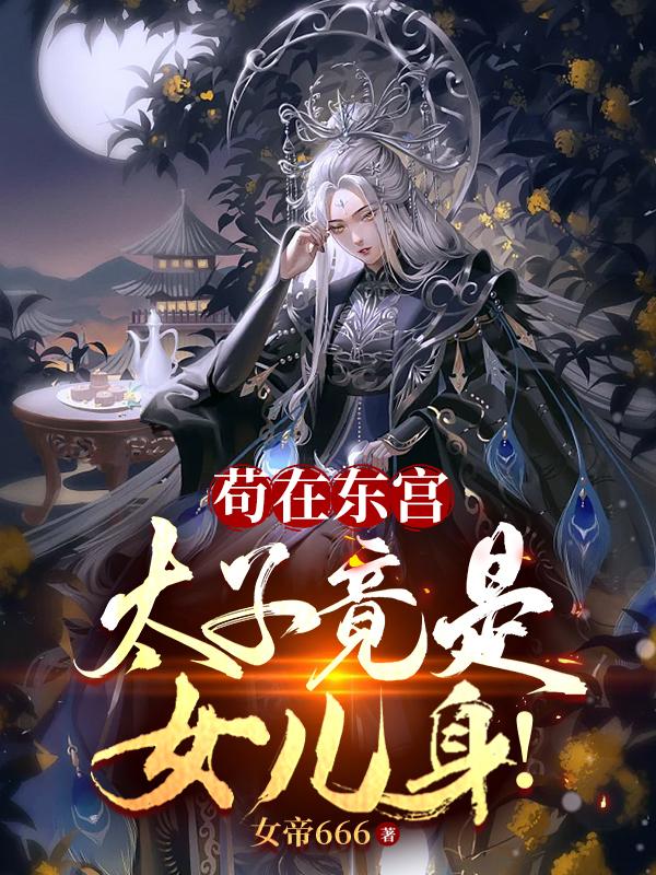 丫头你被捕了