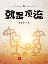 我和室友在ktv被第2部分