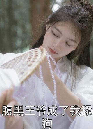 宝宝把腿分大点就可以吃到扇贝了