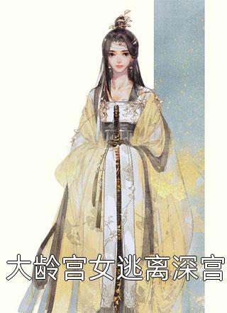 亿万豪门独占大牌冷妻