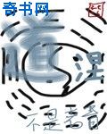 严太真