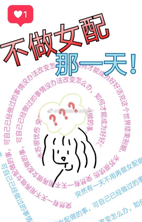 美红故事续集 全文阅读