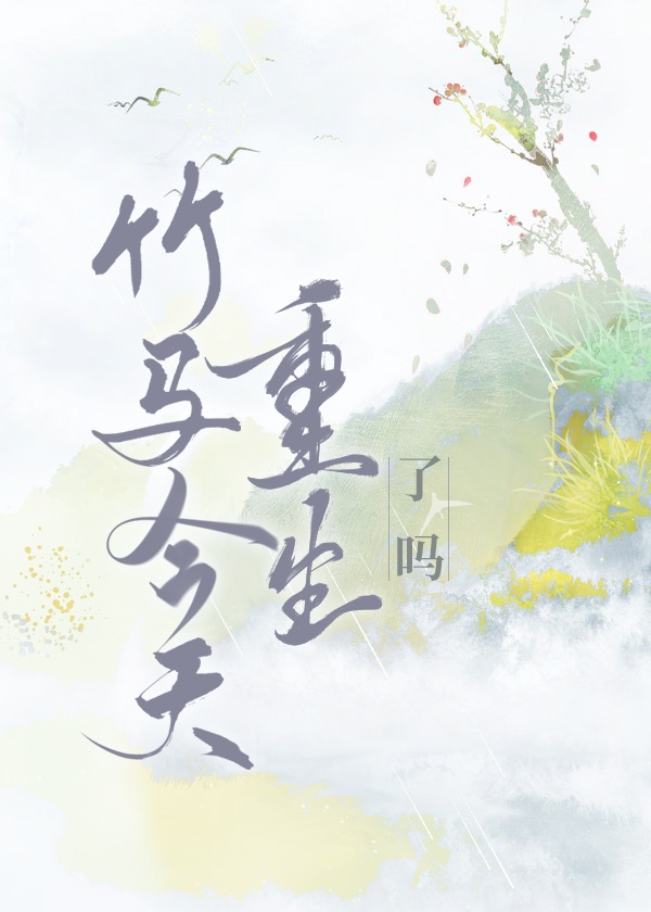 超能少年第二季