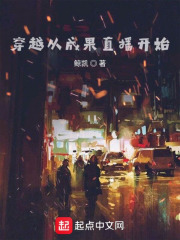 为什么把腿开到最大就不疼了