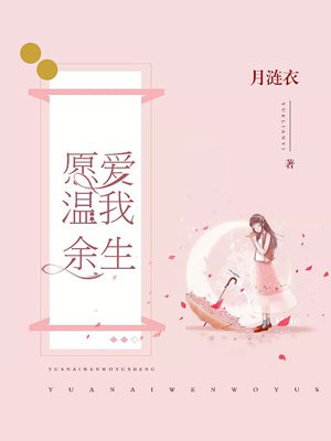 给我好不好叫出来