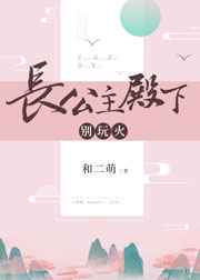伊东千奈美正在播放
