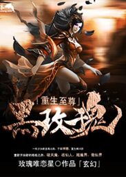 一球成名3