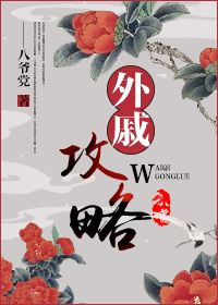 书包辣文