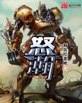 抗暴英雄