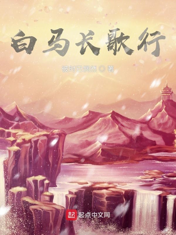 哑巴新娘大结局