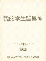 千岁爷别乱来