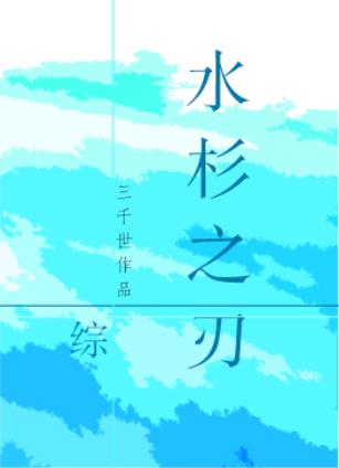 刺客伍六七第三季免费观看全集
