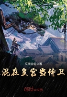 金银花露肉文