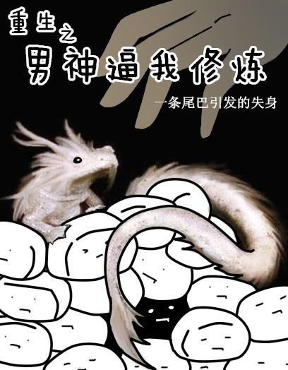 金鳞岂是池中物