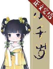 宦妻白芸