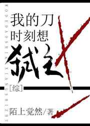 美腿女神五毒原文