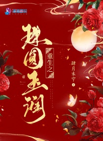 快播美女