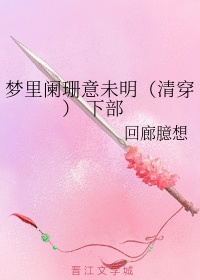 妈妈的闺蜜是老师