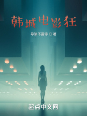 丝交脚足