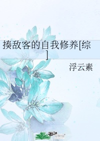 晚娘第一部