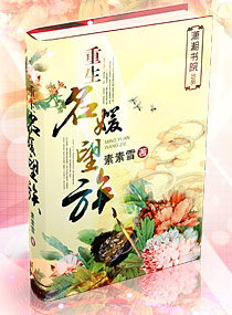 重生之天后归来