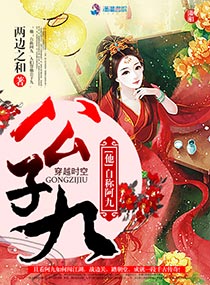 少爷开荤h