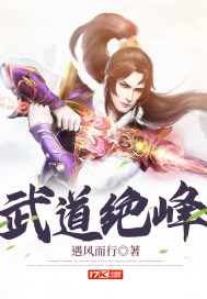 除妖传一叶孤舟全文免费阅读