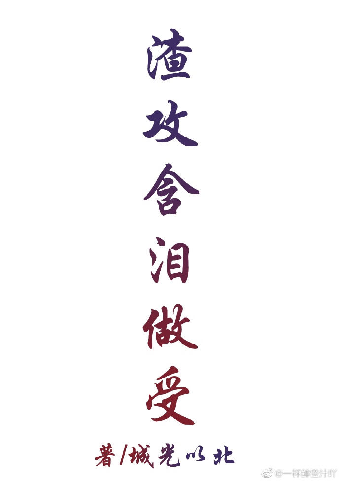 谁在说慌