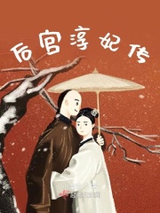 善良女秘书