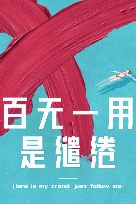 主人请调叫我漫画