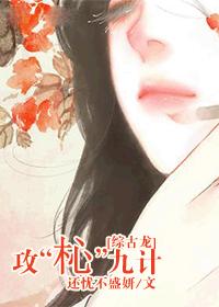 他的硕大挺进她的嫩蕊