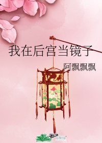 说一说你男朋友怎么搞你