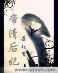 娇妻十八岁