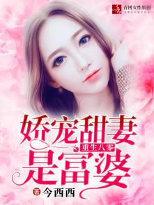 龟甲小说目录列表阅读