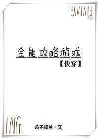 角先生