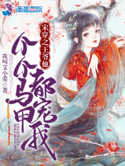 甜文结局之后(青灯)po许唯于世洲