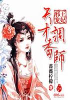 钰慧带孟卉小豪3p补课