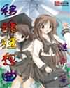 月夜梦幻曲