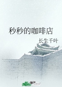 女人3p一次就上瘾