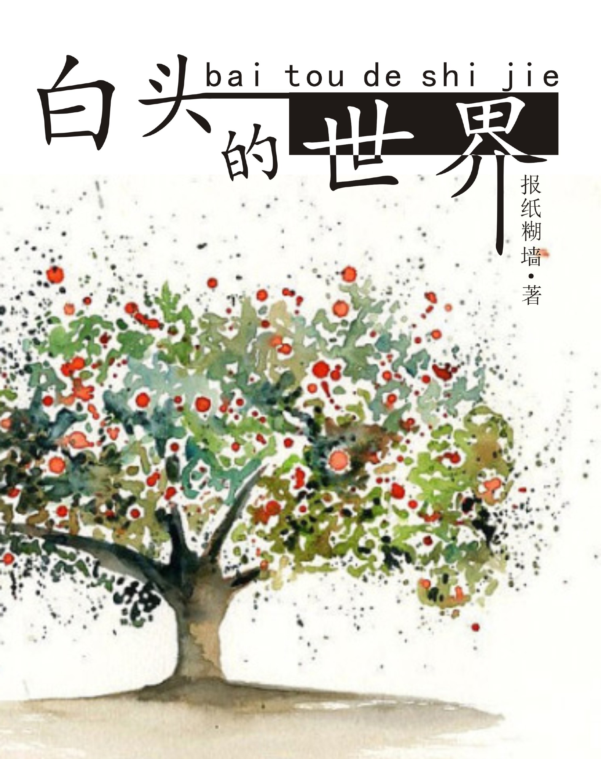 陆少的隐婚甜妻免费阅读